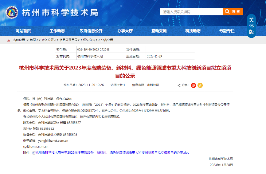 【喜報(bào)！】創(chuàng)新不止！華新機(jī)電智慧散貨港口關(guān)鍵技術(shù)研發(fā)創(chuàng)新項(xiàng)目成功立項(xiàng)