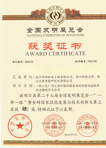 專利產(chǎn)業(yè)化，華新機電入駐首批國家樣板企業(yè)培育庫